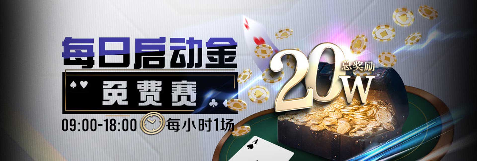 GG扑克官方 GGPoker(中国)官网下载